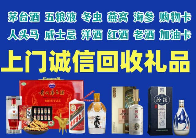 垫江县烟酒回收店